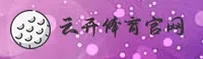 云开体育官网 | 云开见未来